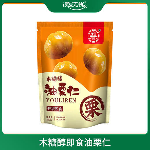 即食油栗仁 200G/袋 商品图0