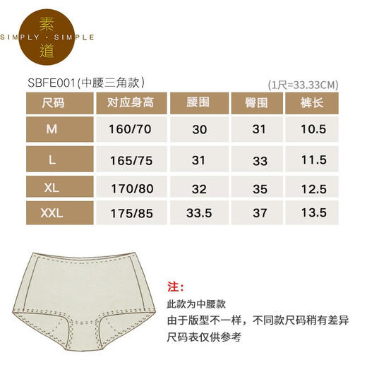 航.素道有机彩棉 棉质女士三角内裤  中腰棕色SBFE001 商品图3
