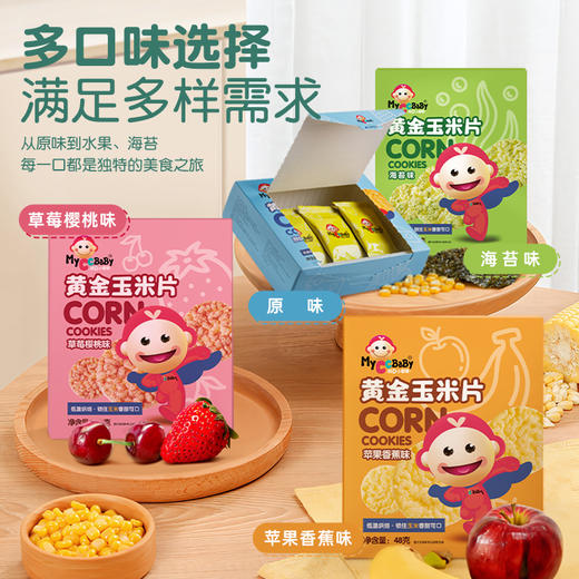 黄金玉米片系列 商品图4