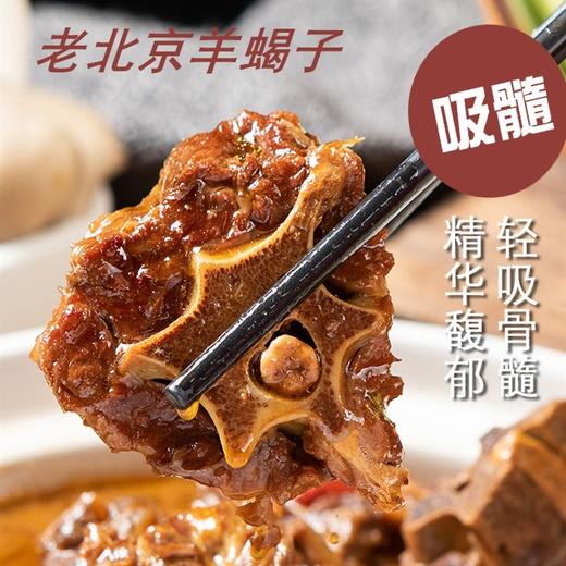 烊醉香-老北京羊蝎子火锅1.2kg-YGF 商品图4