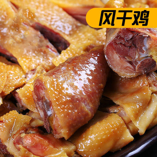 【农家特产！湖北风干鸡】走地鸡生态养殖荆门750g腊鸡腊肉咸鸡腊鸭散养土鸡整只 商品图1