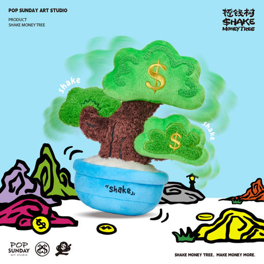 POPSUNDAY 摇钱树毛绒摆件 商品图2