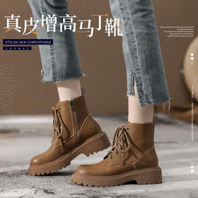 【女鞋专场】女鞋真皮厚底马丁靴女秋冬粗跟短靴女款百搭小个子增高瘦瘦靴子女