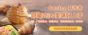 4款美食的隐藏吃法