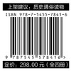 《现代的历程》 商品缩略图3