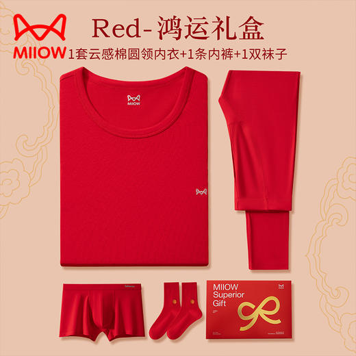 【男士鸿运礼盒】【猫人】【L-3XL】男士保暖内衣本命年红色纯棉秋衣秋裤结婚套装 商品图0