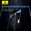 倍思 讯电 数显快充移动电源双线版 20000mAh 22.5W 商品缩略图1
