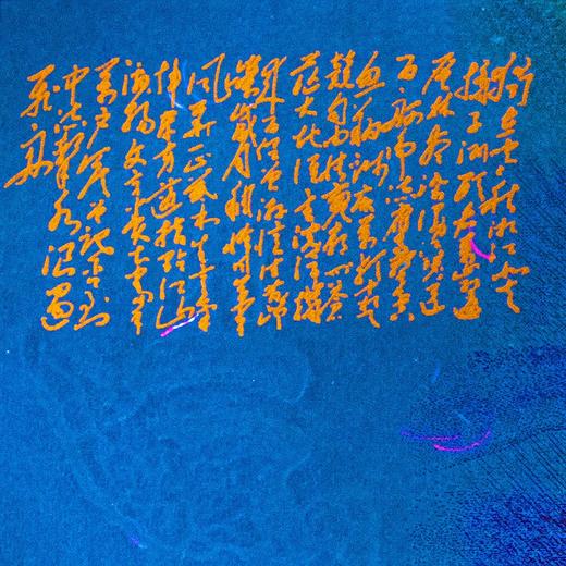 【中国印钞造币】韶山毛主席故居纪念券 预定！ 商品图3