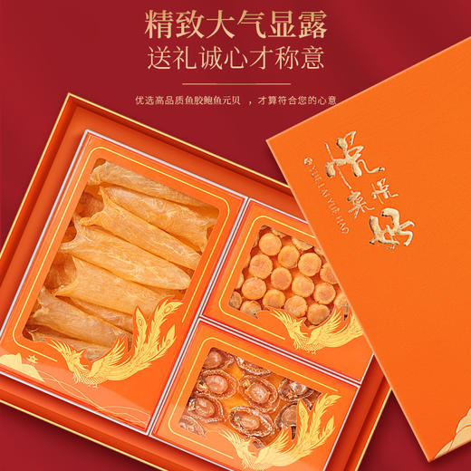 福东海 鱼胶鲍鱼元贝三拼礼盒325克  黄花鱼胶花胶干贝滋补干货礼品 高端送礼 商品图2