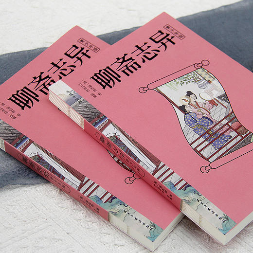 聊斋志异 青少年典藏版（语文教材九年级上同步阅读书目，白话改编十绣像临摹彩插，疑难字注音注释，大字舒朗排版，附彩绘大页）([清] 蒲松龄) 商品图3