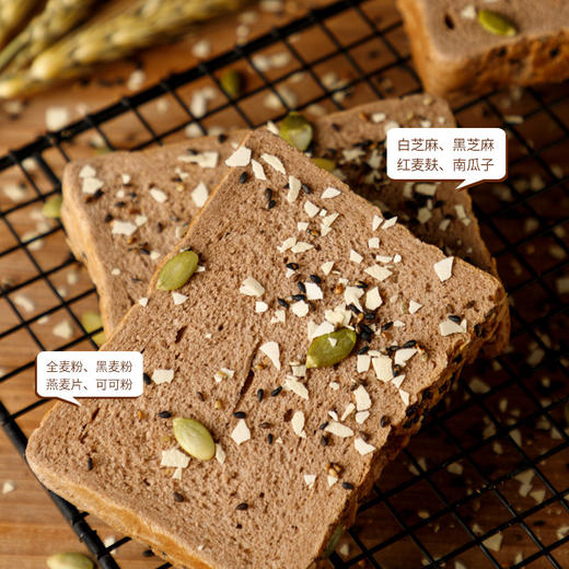 【淡淡黑麦香！黑麦谷物软吐司】300g/箱  肪高营养 粗粮纤维不单独添加蔗糖早餐代餐零食粗粮面包 商品图0