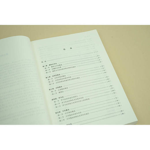 外国法制史（第七版） 何勤华主编 商品图6