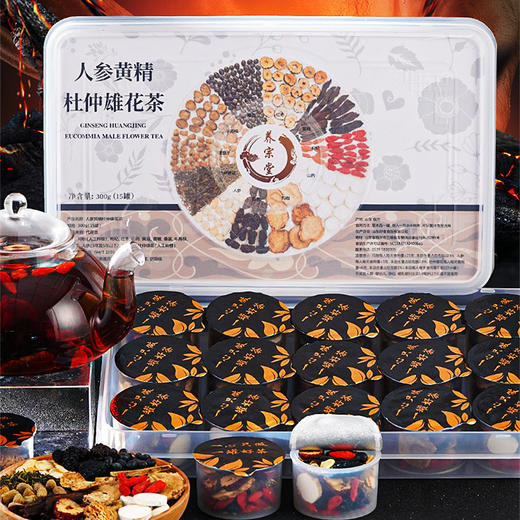 【手选好茶！甩掉湿态】养宗堂15罐/盒赤小豆薏米白芸豆茶  小罐养生茶，滋养身体，焕发活力，尽享健康生活。 商品图5