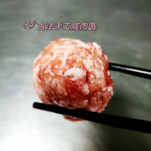 五星同裕 古法手工咸肉圆 商品图2