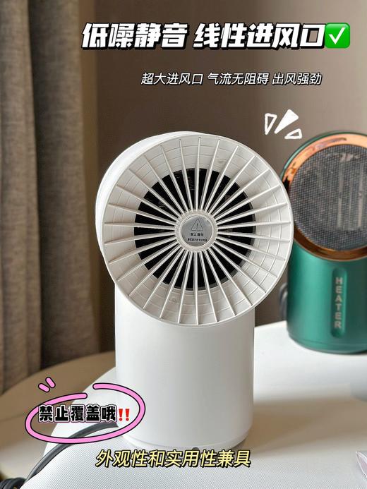 【应季好物】PTC桌面暖风机（白色） 商品图2