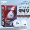 729 WTT赛事 三星无缝球 新材料S40+ 比赛用球 （6个装/盒） 国球汇 商品缩略图0