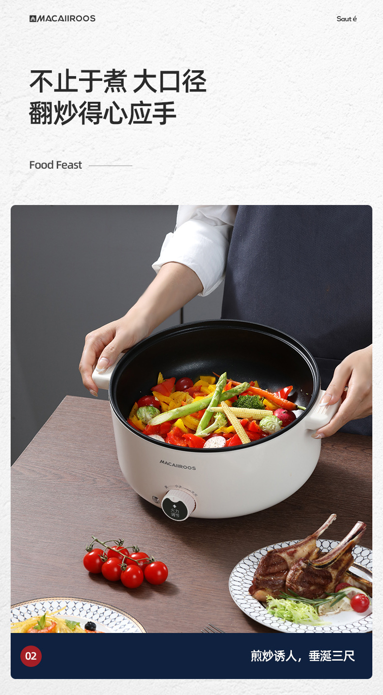 多功能电火锅MC-HG332(米白色有蒸笼)_07