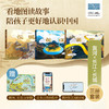 《地图上的地理故事·黄河+长江+长城》（精装3册） 商品缩略图2