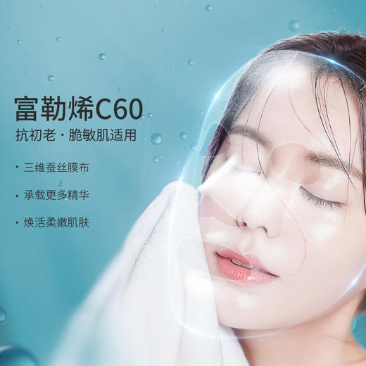 有效期：2025年12月18日 爱妃丽尔【抗初老必备|美白补水】【爱妃丽尔AIFEILIER富勒烯水光焕彩面膜】 商品图2