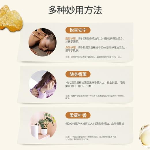 安利Artistry乳香精油 商品图2