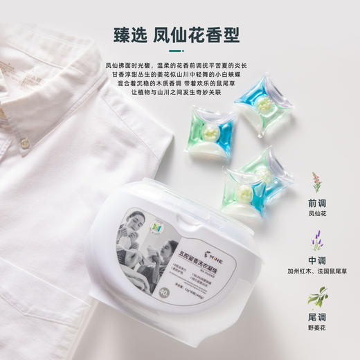 【家居】梦洁 五腔留香洗衣凝珠11g*40粒 商品图1