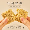 0糖 山药燕麦沙琪玛 1KG/箱 商品缩略图4