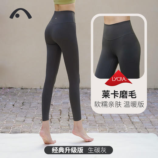 2023爱暇步秋冬新品高腰提臀塑性健身跑步瑜伽裤X23123NS+X33123NSM 商品图13