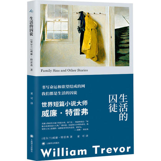 生活的囚徒 商品图0