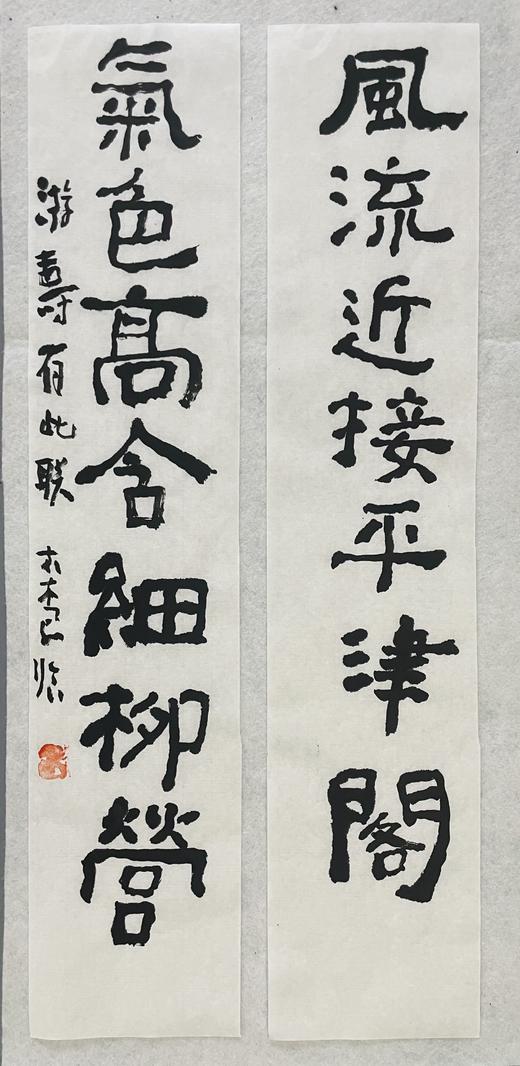 曾翔书法 · 临游寿《風流近接平津閣，氣色高含細柳營》 商品图5