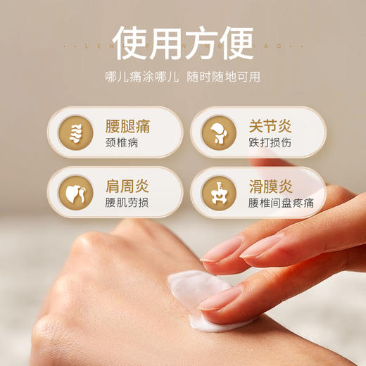 厂家福利加赠【养生锤】【医用退热祛痛凝胶】天然植物提取，颈肩腰腿，哪里疼痛抹哪里 商品图3