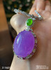 紫罗兰蛋面吊坠【3116012】具体价格微信咨询 商品缩略图3