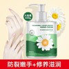 福利【秋冬必备，买二送一】洋甘菊护手霜，大容量500G，小雏菊修护保湿。清新滋润，宛如溪流轻拂，忍踏的柔软。绽放青春的光芒，美好从指尖开始。轻透不油腻，解救双手干燥困扰，带来全天候呵护！ 商品缩略图6