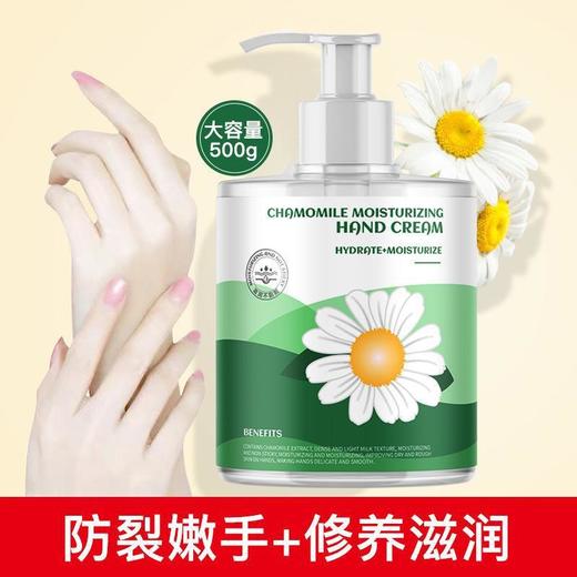 福利【秋冬必备，买二送一】洋甘菊护手霜，大容量500G，小雏菊修护保湿。清新滋润，宛如溪流轻拂，忍踏的柔软。绽放青春的光芒，美好从指尖开始。轻透不油腻，解救双手干燥困扰，带来全天候呵护！ 商品图6