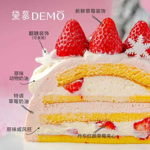 草莓初雪·草莓奶油蛋糕 | First snow strawberry cream cake【如需外出请加购保温包】 商品图1