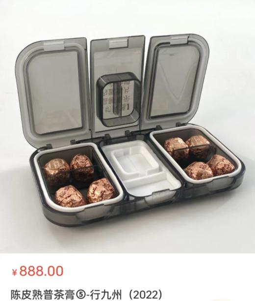 陈皮熟普茶膏  套1兔年行九州套组：陈皮熟普茶膏1盒（2g*8粒）赠品小钢炮焖膏壶1个900ml 套2虎年臻品木盒套组：陈皮熟普茶膏1罐（2g*30粒）赠品小钢炮焖膏壶1个2000ml、醒酒温膏壶一套 商品图2