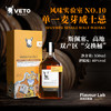 VETO苏格兰进口洋酒斯佩塞单一麦芽威士忌350ml No.10 商品缩略图1