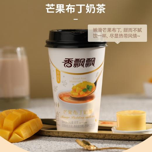 香飘飘好料系列奶茶单杯70g【BC】【QC】 商品图3