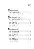 肠内营养通路构建 介入技术临床应用点津 杨光 张静 以介入手段主导的肠内营养通路构建方法 术中护理9787117355636人民卫生出版社 商品缩略图2
