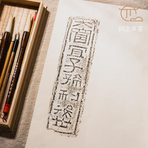 《古砖拓百品》（宣纸线装一函两册原拓） 商品图3