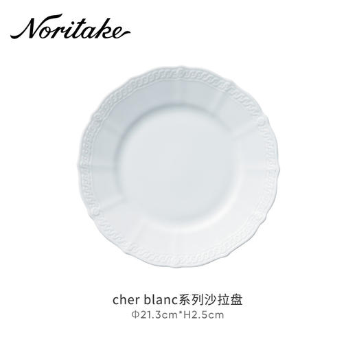 Noritake则武 cher blanc盘子ins风餐具餐盘小碟子家用浮雕平盘S 商品图7