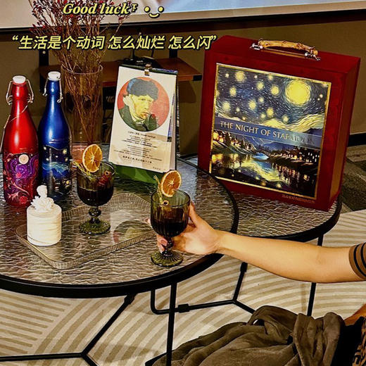 梵高星月夜热红酒套盒八件套 | 既有颜值又好喝，仪式感拉满 商品图3