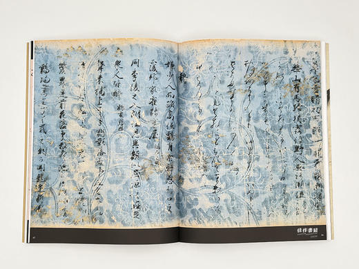 特別展《北宋书画精华》 根津美术馆 北宋書画精華 商品图3