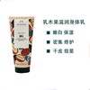 英国THE BODY SHOP迷人辣木花紧致/乳木果超滋润保湿/杏仁牛奶身体乳-200ml 商品缩略图1