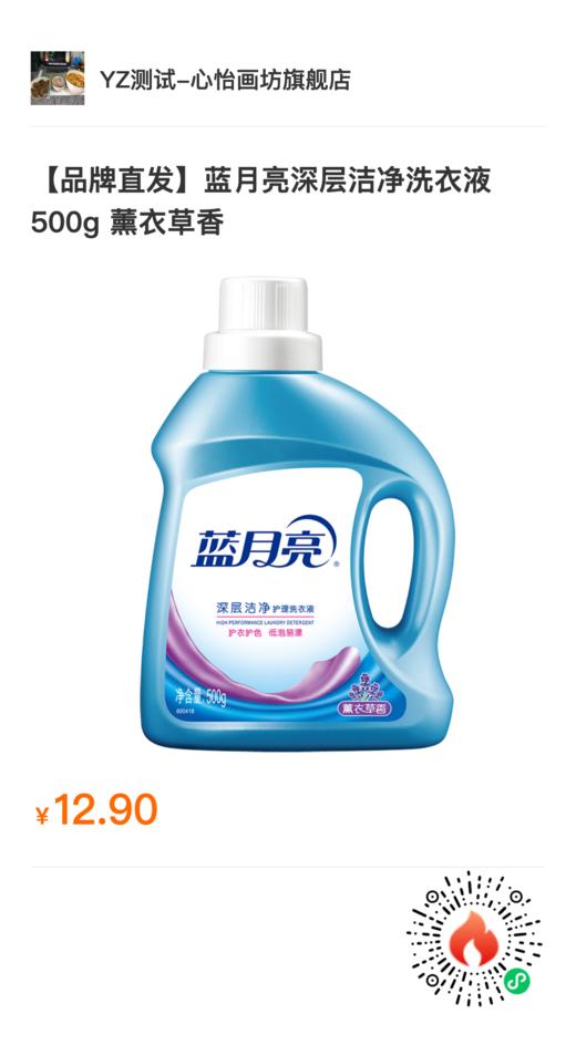 1.10专场徐晗单SKU商品 商品图0