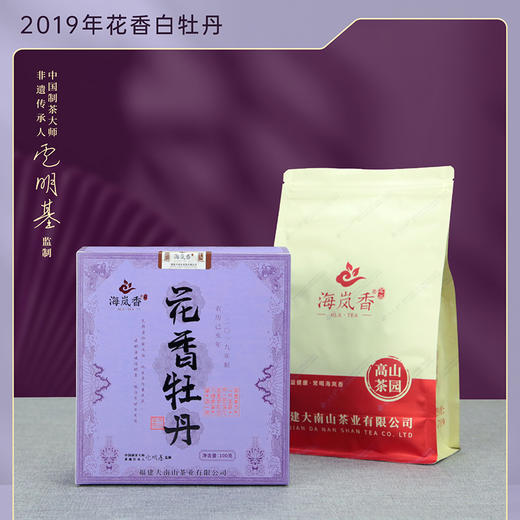 海岚香  2019年花香白牡丹散装白茶  国风礼盒  100g*3盒/箱 商品图1
