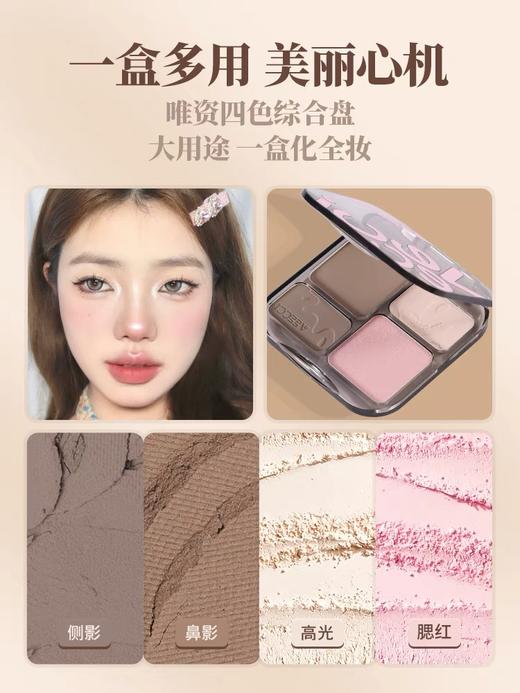 唯资四色修容盘高光修容一体盘哑光提亮侧影鼻影阴影腮红 商品图2