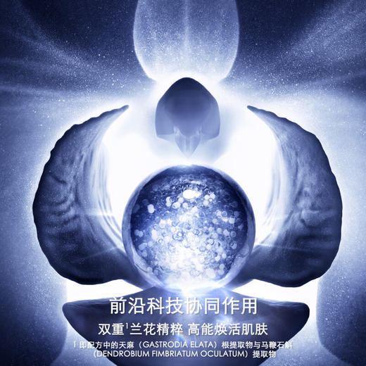 娇兰 御廷兰花提拉微晶精华液50ML  G061728-F 商品图4