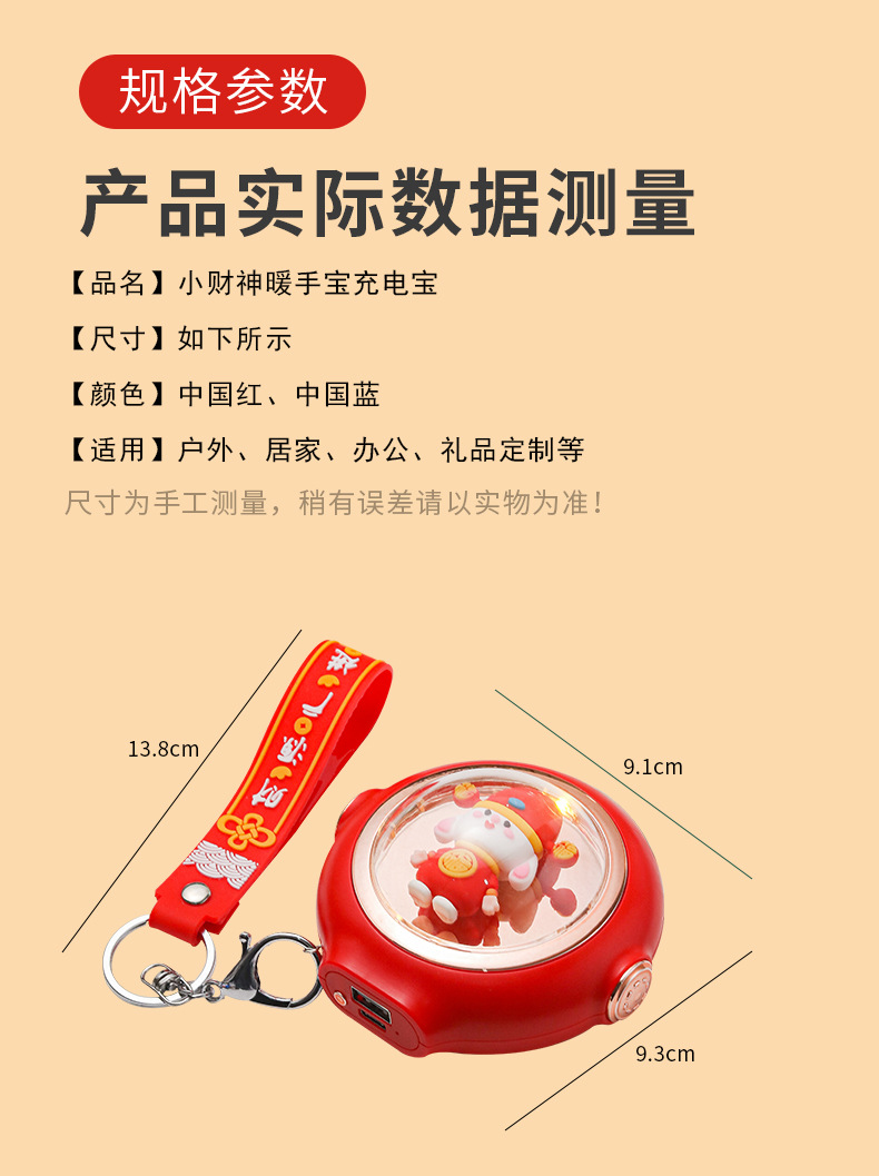 小财神暖手宝_03.jpg
