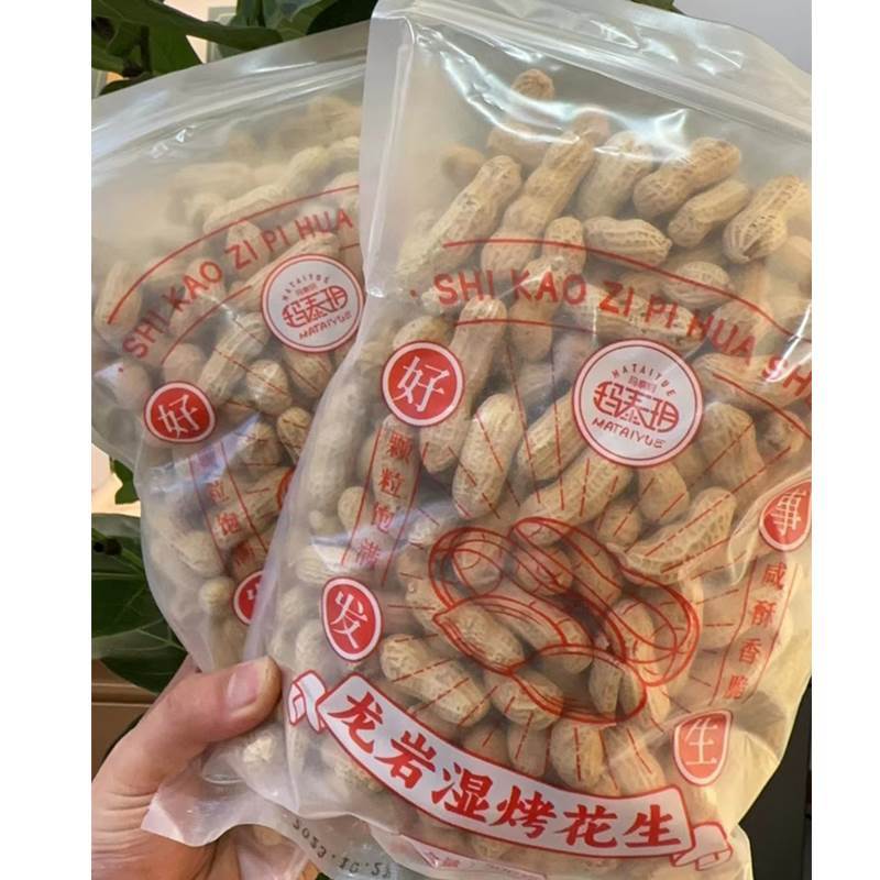 正宗龙岩花生湿烤花生