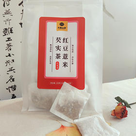 大唐山臻红豆薏米芡实茶